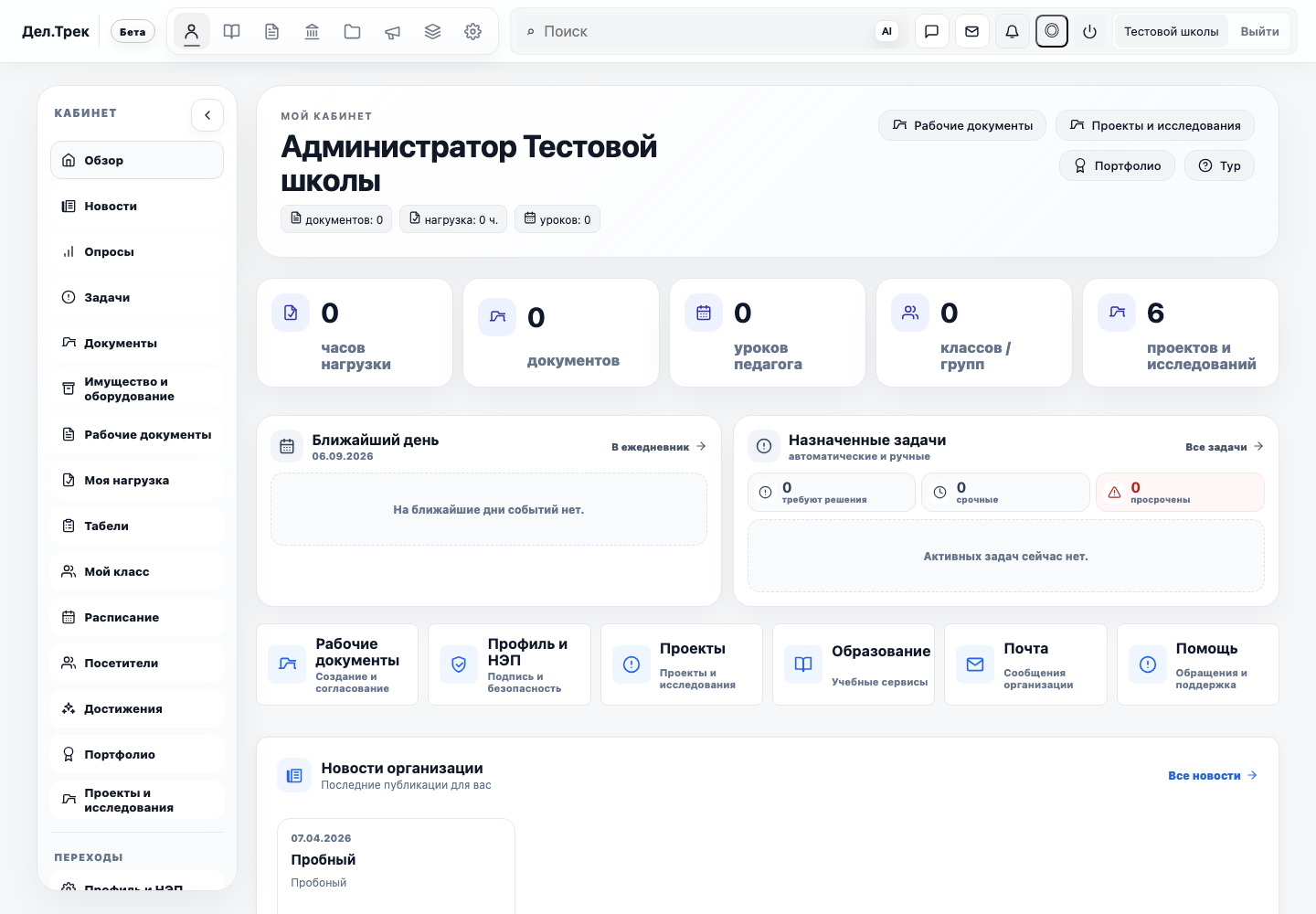 Откройте сайт в Chrome